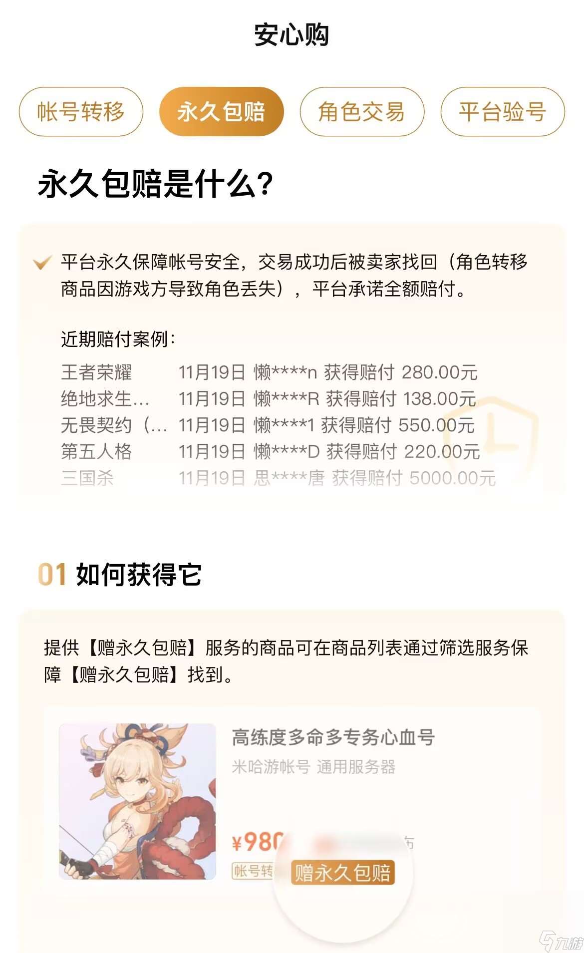 香肠派对小丑号哪里买 香肠派对账号购买平台分享