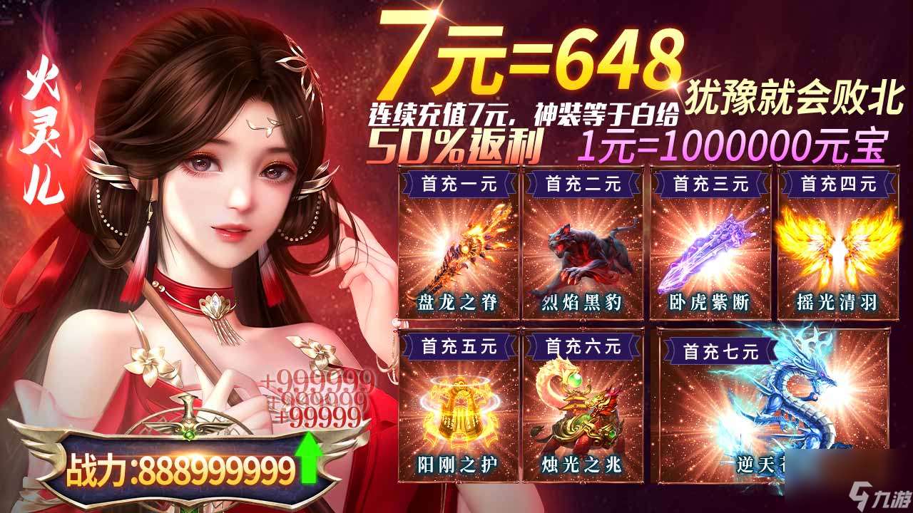 仙魔传后起篇核心密码（仙魔传说1.34正式版攻略）「知识库」