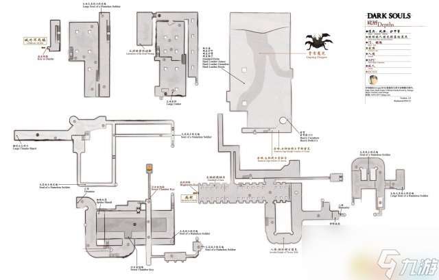 黑暗之魂：重制版 中文全地图标注+流程攻略资料合集