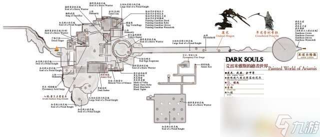 黑暗之魂：重制版 中文全地图标注+流程攻略资料合集