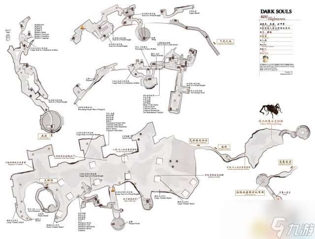 黑暗之魂：重制版 中文全地图标注+流程攻略资料合集
