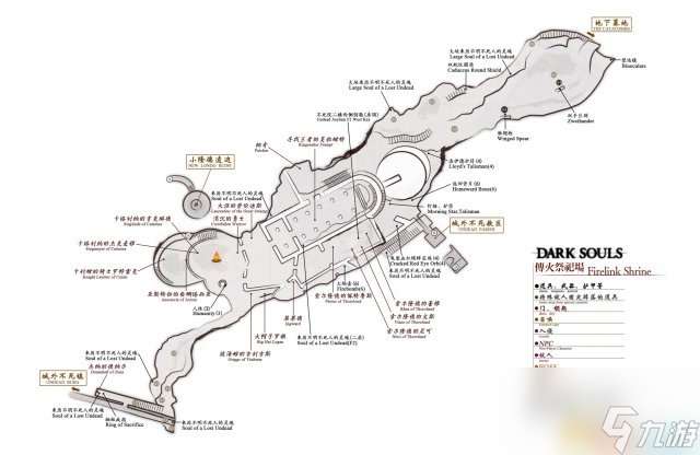 黑暗之魂：重制版 中文全地图标注+流程攻略资料合集