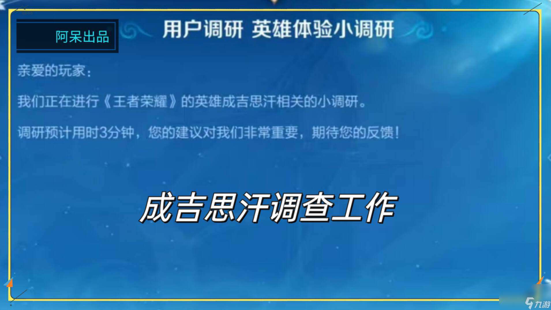 2023成吉思汗新皮肤出了吗（成吉思汗新皮肤被曝重做）