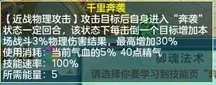 天策新技能上线！幻唐志天策实战，千里奔袭并不是核心战术