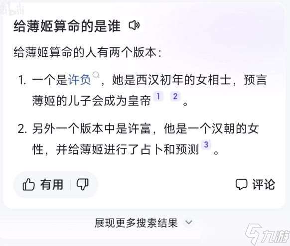 谁曾成功预言未来的帝王之人的故事答案