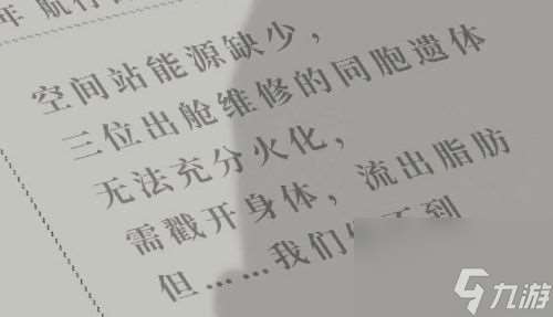 《吃香》第一章主线全流程解密攻略2023