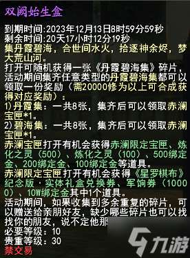 《天下3》全新实体盒子、可永久外观免费送！《天下3》逐神论资料片福利一网打尽~