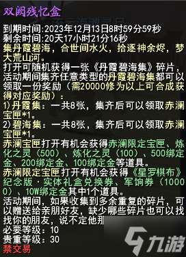 《天下3》全新实体盒子、可永久外观免费送！《天下3》逐神论资料片福利一网打尽~