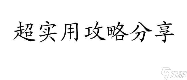 诛仙手游新法宝技能怎么升级攻略-玩法技巧分享