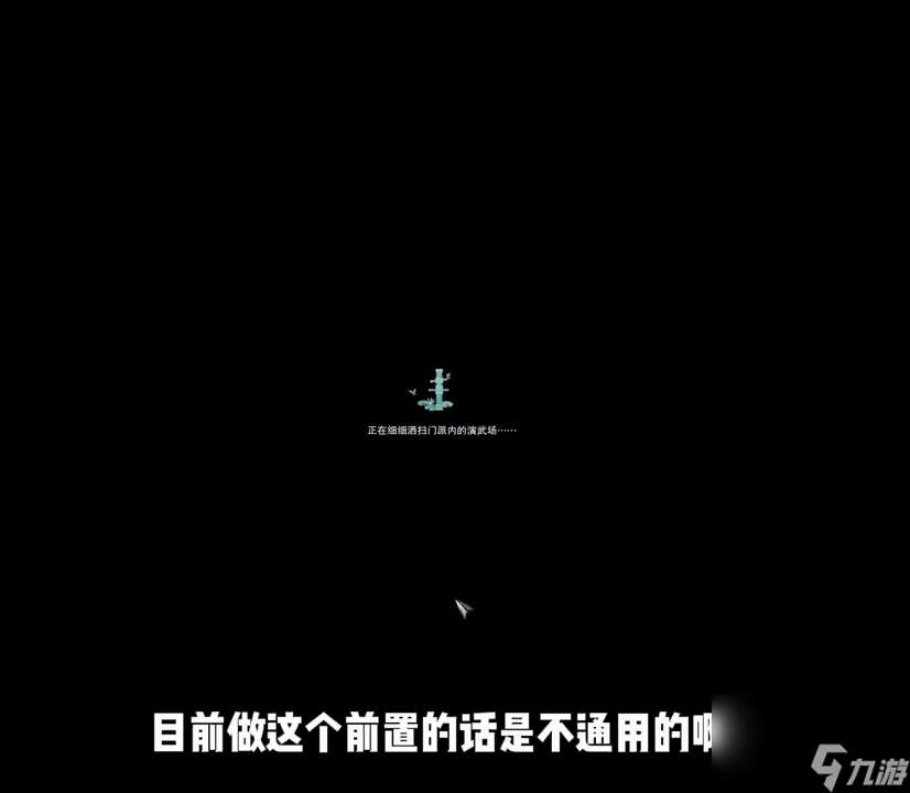 剑网三荒血路机关鸟怎么打（荒血路机关鸟任务攻略）