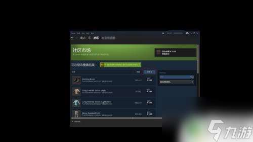 街霸5steam怎么买皮肤 如何在Steam上购买游戏皮肤和配饰