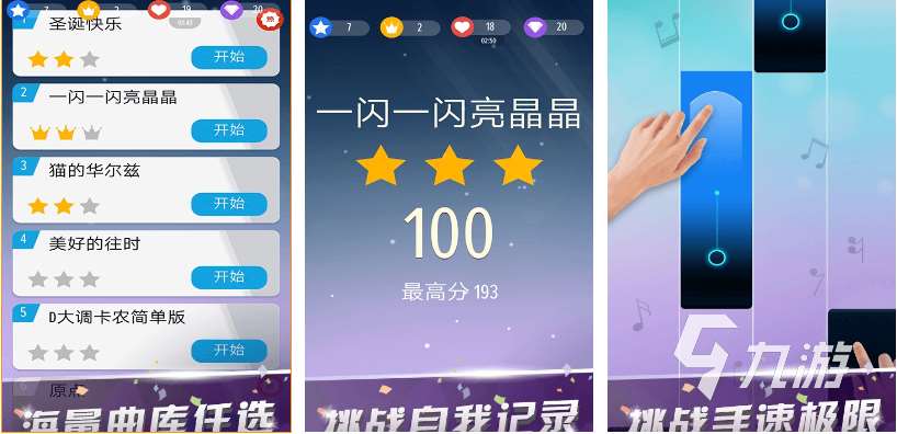 人气较高的钢琴块游戏大全 免费的音乐游戏排行2023