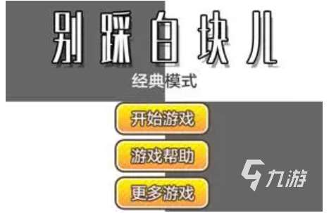 人气较高的钢琴块游戏大全 免费的音乐游戏排行2023