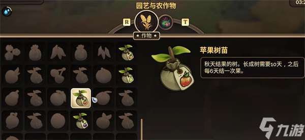 妖精农场果树种植方法