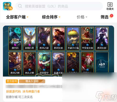 英雄联盟账号交易平台哪个好 实惠的LOL买号软件推荐