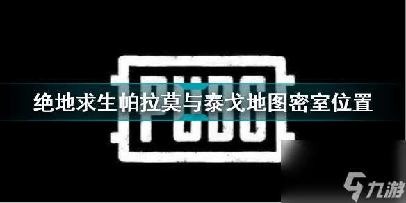 绝地求生10.13更新到几点？绝地求生内容分享