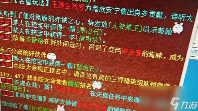 大话西游2：野外闲逛也能捕捉变色黄金兽？你不会刚知道吧…