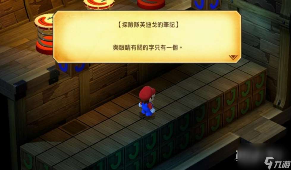 超級馬里奧RPG重制版沉船謎題怎么解
