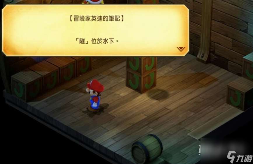 超級馬里奧RPG重制版沉船謎題怎么解