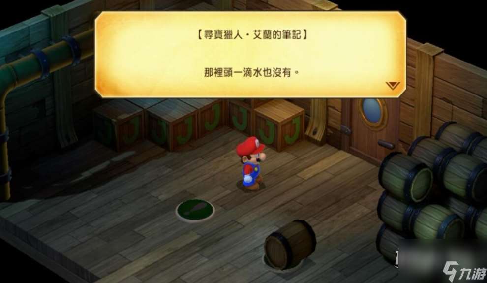 超級馬里奧RPG重制版沉船謎題怎么解