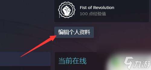 steam信息公开 如何公开全部steam资料