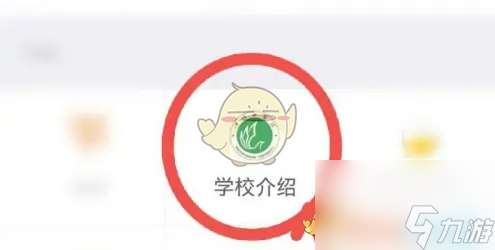 翻转校园怎么看学校活动-翻转校园查看学校活动方法