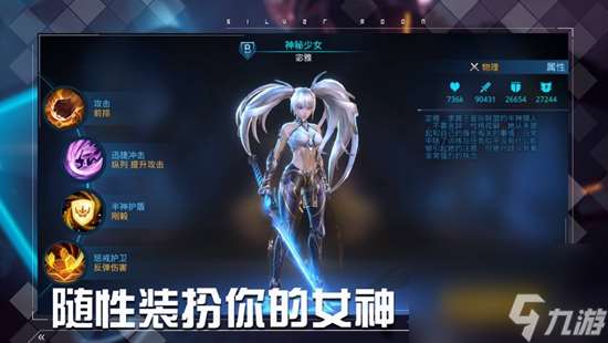 女神星球怎么解雇英雄 解雇英雄的方法