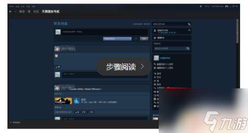 steam里面怎么交易 steam好友间如何交易物品