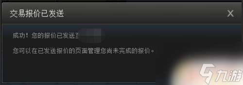 steam里面怎么交易 steam好友间如何交易物品