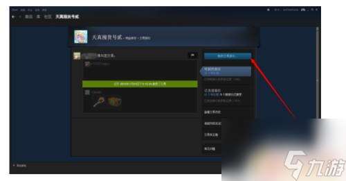 steam里面怎么交易 steam好友间如何交易物品