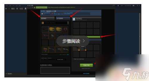 steam里面怎么交易 steam好友间如何交易物品