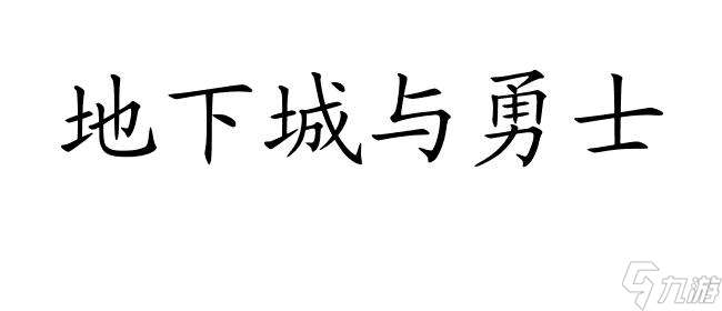 地下城与勇士-疲劳攻略-最佳刷疲劳攻略分享