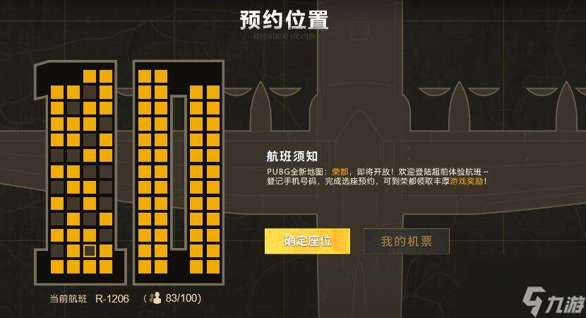 pubg荣都什么时候上线