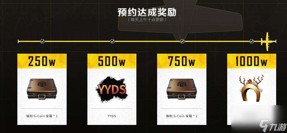 pubg荣都什么时候上线