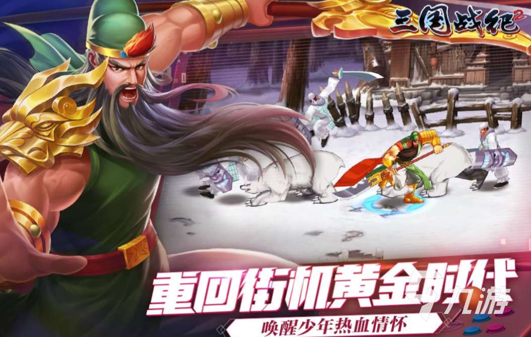 流行的三国游戏大全单机版推荐 有趣的单机三国游戏下载2023