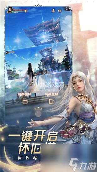 再现万人同服大战挤爆祖龙城