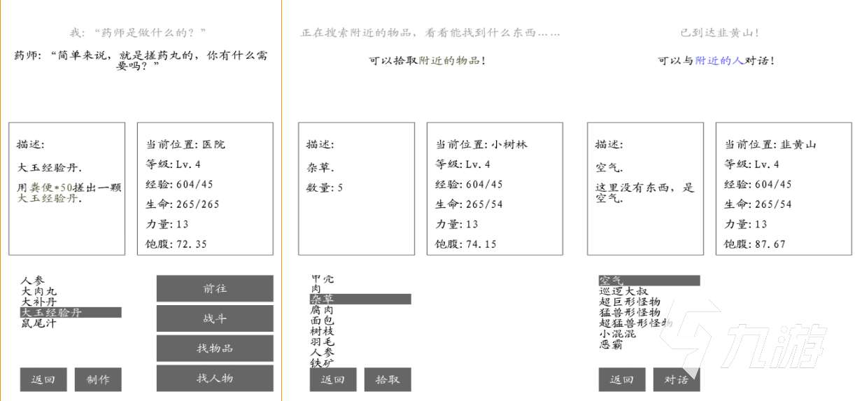 目前有什么好玩的手游值得下载 有趣的手机游戏合集2023