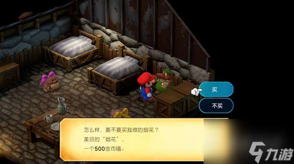 《超级马里奥RPG重制版》卡鲁波饼干怎么获得