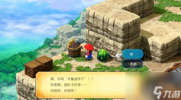 《超级马里奥RPG重制版》卡鲁波饼干怎么获得