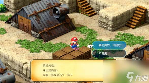 《超级马里奥RPG重制版》卡鲁波饼干怎么获得