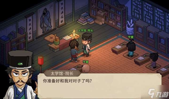 大侠立志传太学馆院长对联答案是什么-太学馆院长对联正确答案分享