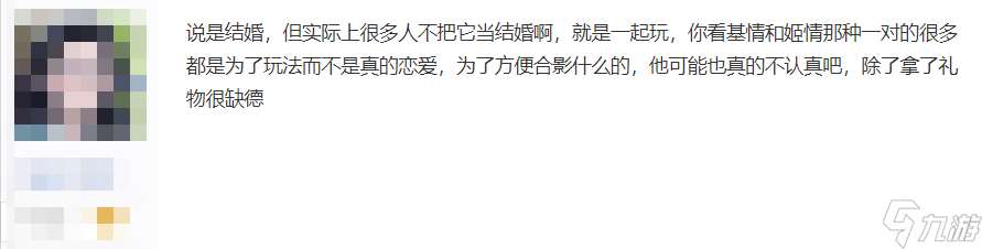 网游渣男骚操作，婚礼当天表白小三，和新娘说不爱你但嫁