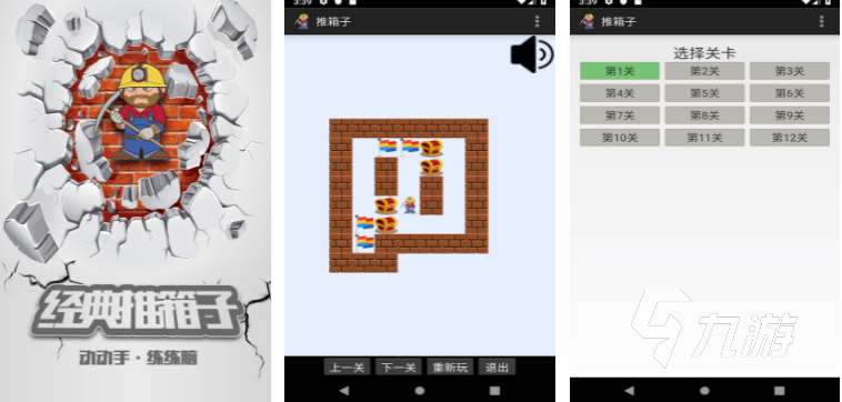 2023小人推箱子闯关的游戏大全 有趣的推箱子游戏盘点