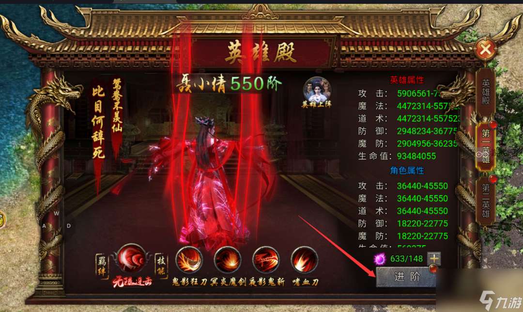 龙迹之城英雄殿英雄技能一览