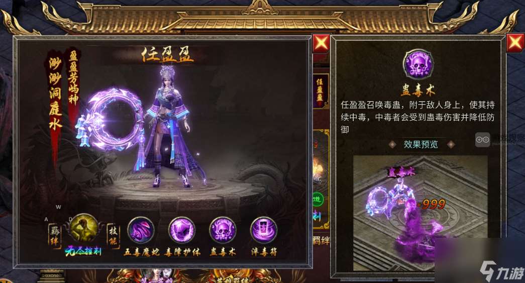 龙迹之城英雄殿英雄技能一览