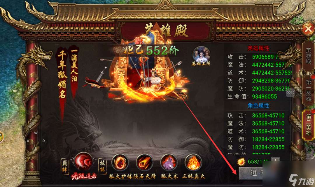 龙迹之城英雄殿英雄技能一览