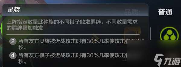 新手必看 自走棋全种族职业羁绊英雄别称介绍超详细汇总