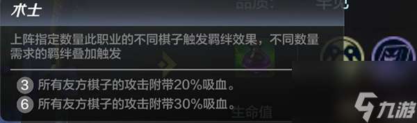 自走棋全种族职业羁绊英雄别称介绍超详细汇总