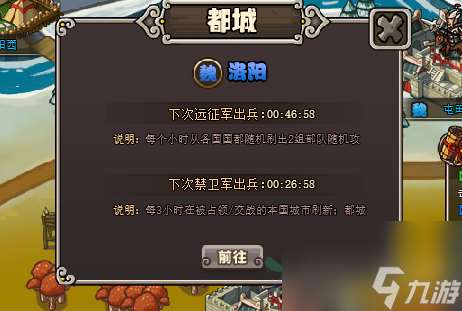 真战三国挂机攻略,最高挂机收益技巧