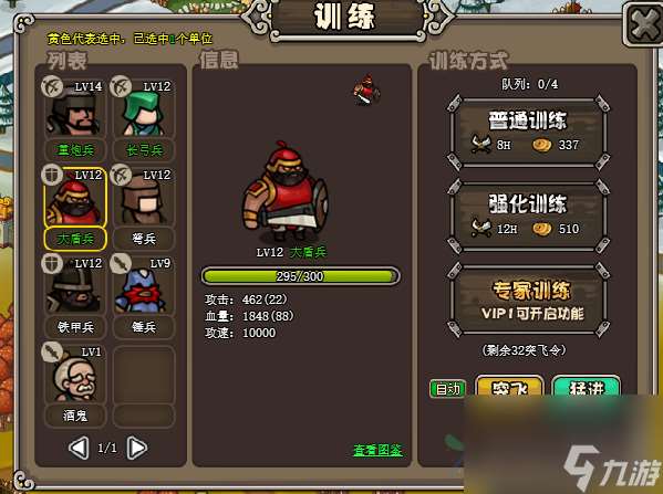 真战三国挂机攻略,最高挂机收益技巧